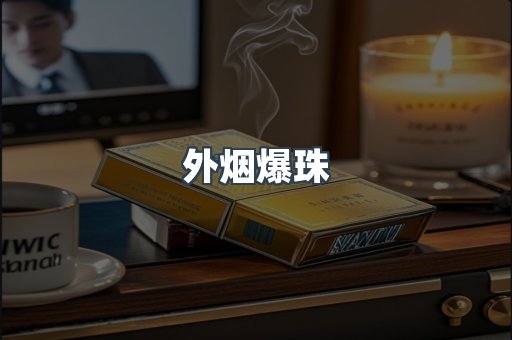 越南香烟系列